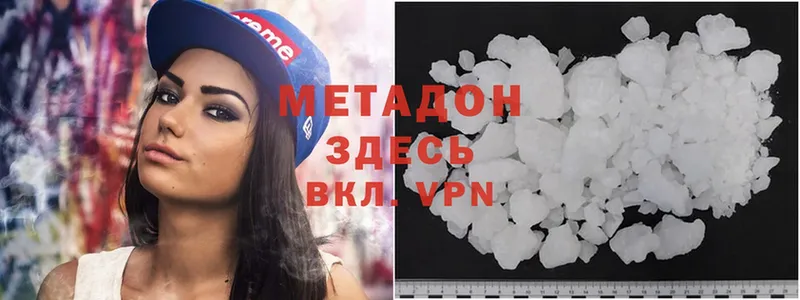 Метадон белоснежный  shop телеграм  Избербаш 